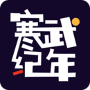 寒武纪年 寒武纪年