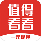 值得看看 值得看看