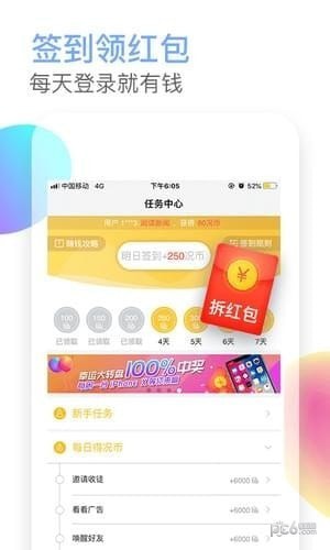 值得看看app下载