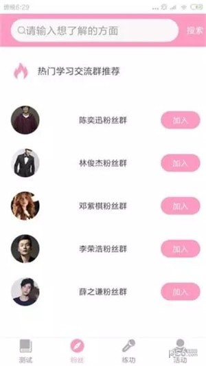 爱魅app下载