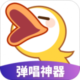 唱鸭 唱鸭