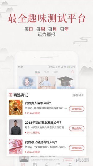 知命八字算命起名软件下载