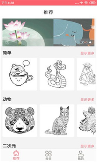 填色花园