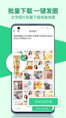 微商相册助手