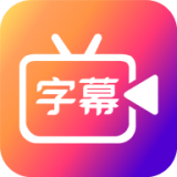 滚动字幕 滚动字幕