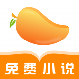 芒果免费小说 芒果免费小说