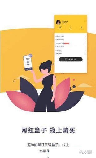 许愿先生app下载