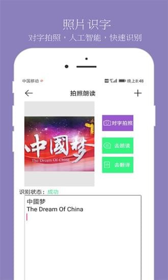 朗读助理下载