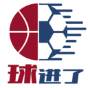 球进了 球进了