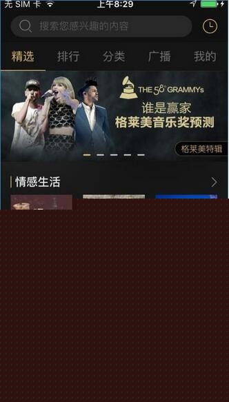 企鹅直播