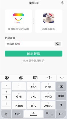 换图标下载