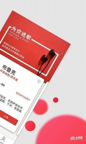 为你选歌app下载