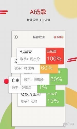 为你选歌app下载