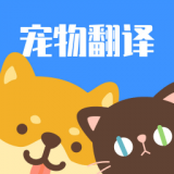 猫咪翻译助手 猫咪翻译助手