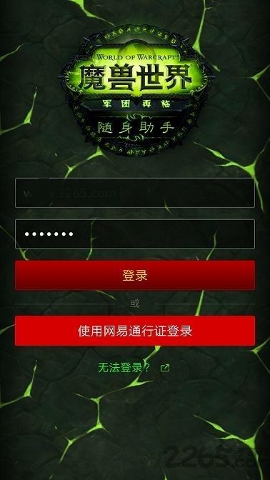 魔兽助手