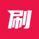 无限刷 无限刷