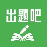 窝窝出题吧 窝窝出题吧