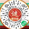 新春排行榜红包版 新春排行榜红包版
