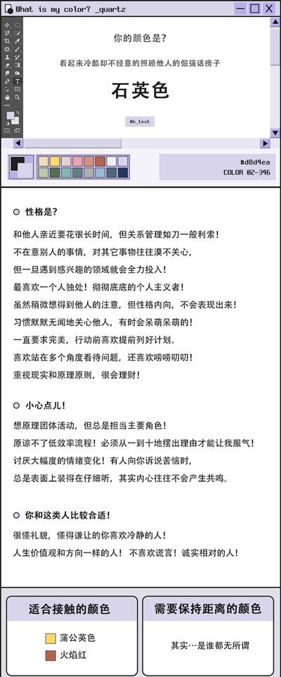ktestone颜色测试