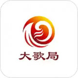 大歌局 大歌局