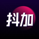 抖加视频直播助手 抖加视频直播助手