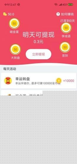 许愿到家