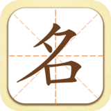 取名大师 取名大师