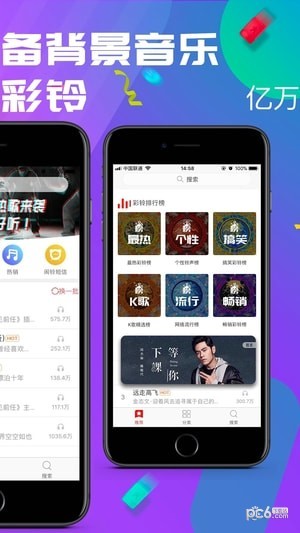 左耳铃声app下载
