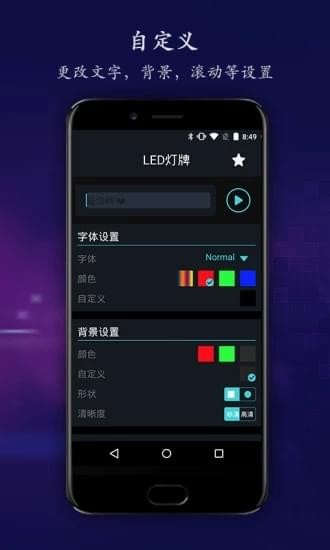 演唱会灯牌app下载