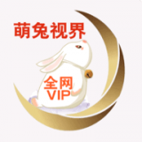 萌兔视界 萌兔视界