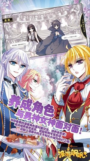 飒漫画app下载软件