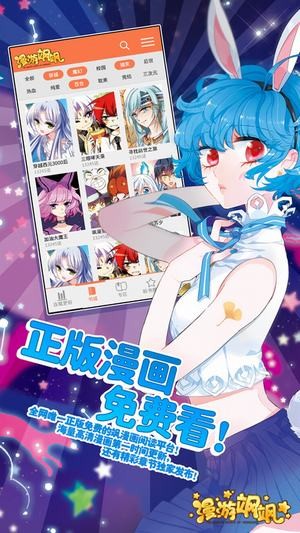 飒漫画