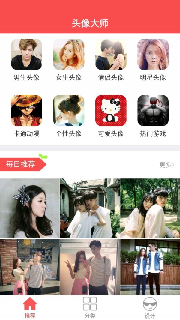 极致头像库