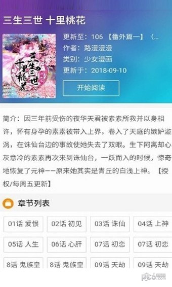 余影漫画app下载