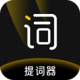 台词助手提词器 台词助手提词器