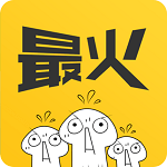 最火表情包 最火表情包