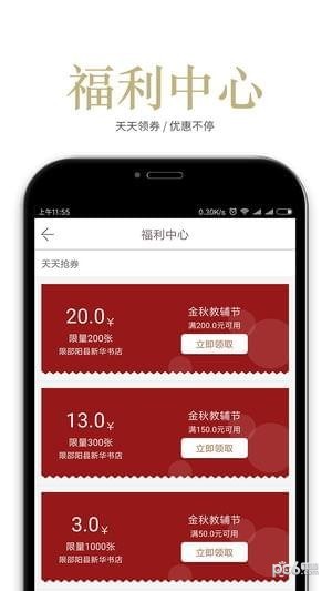 阅达智慧书城app下载