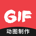 GIF编辑 GIF编辑