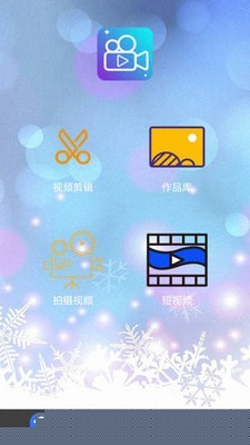考拉视频编辑