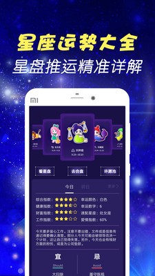 学测星座