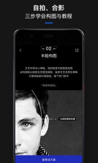 型男相机app下载