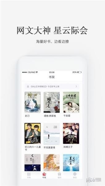 火星女频小说下载