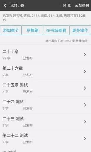 写书小说阅读下载