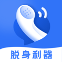 虚拟来电大师 虚拟来电大师