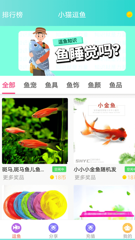 小猫逗鱼