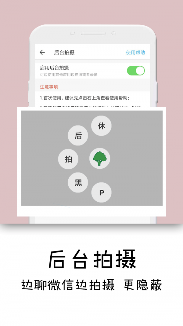 隐秘相机内购版