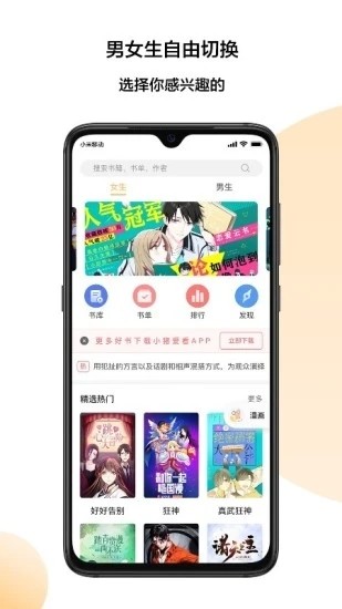 小猪爱看