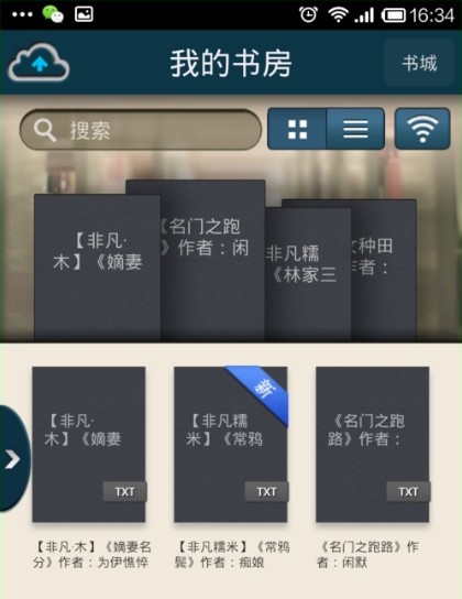 豆丁书房app下载