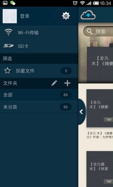 豆丁书房app下载