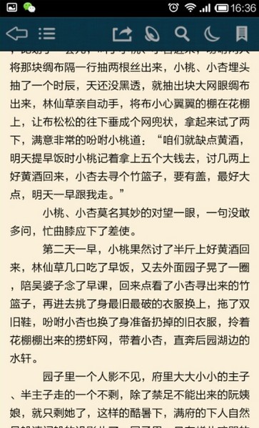 豆丁书房app下载